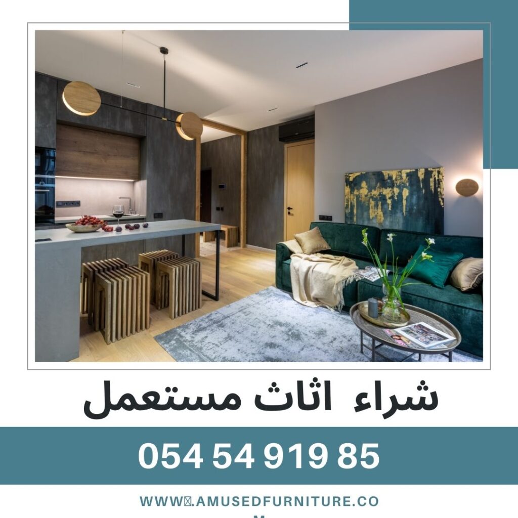 شراء اثاث مستعمل في الفجيرة 2 شراء اثاث مستعمل في دبي